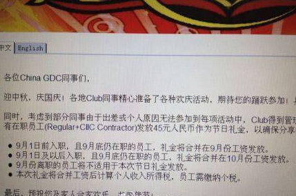 冯提莫收入多少_员工收入多少要扣税(2)