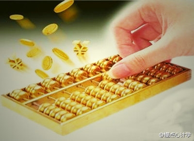 2的分成书写格式图片_收入分成六分