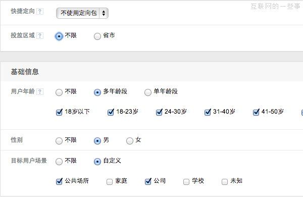 互联网盈利模式研习笔记之一:流量变现 - 网络