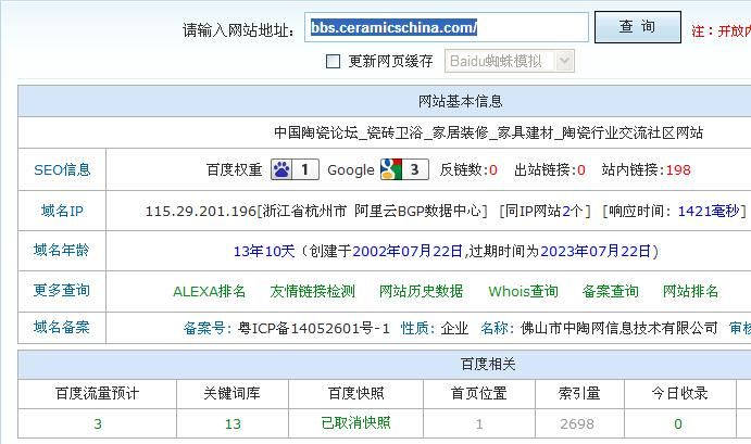 一个月网站流量增加200倍 碉堡站长SEO网站