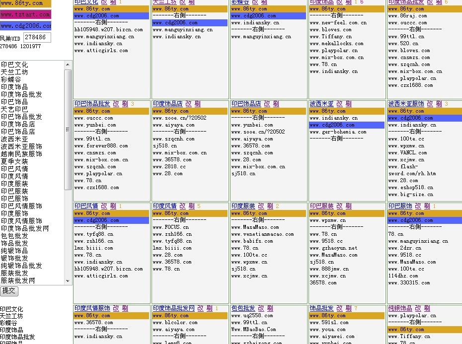 关键词排名监控_监控摄像头(2)