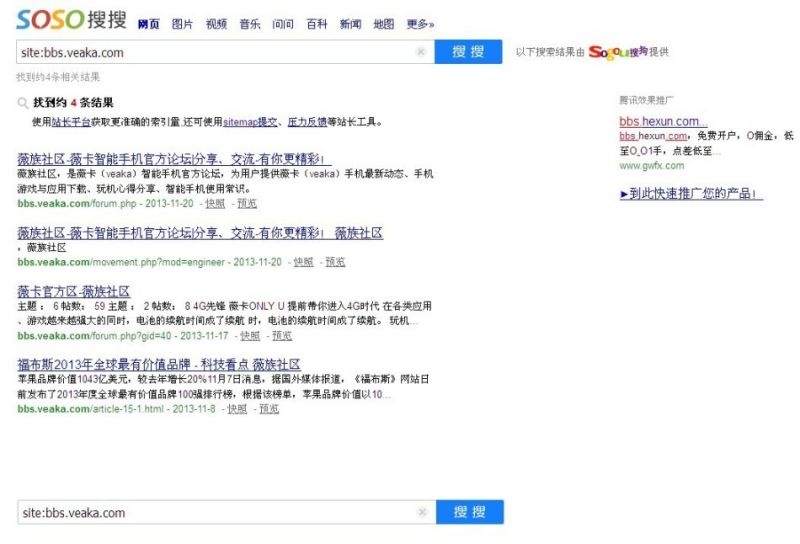 搜狗搜索排名_搜狗搜索