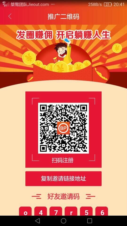 69 霸屏天下注册邀请码o47r56强烈推荐 霸屏天下app邀请码o47r56