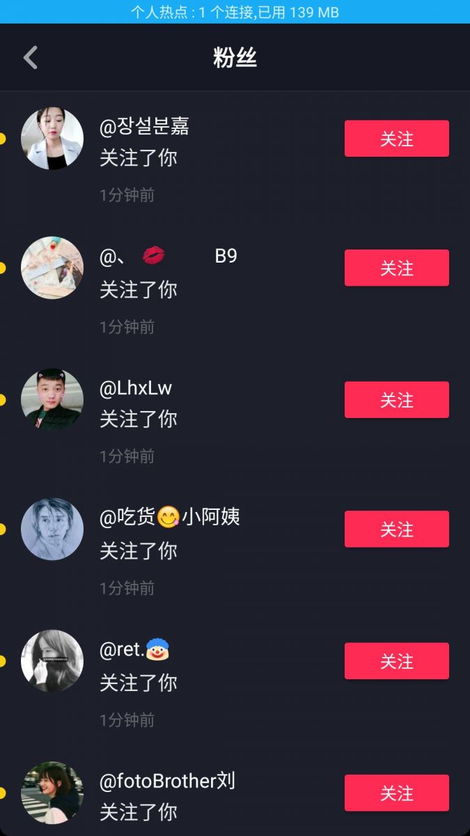 卖抖音粉丝的是怎么操作的